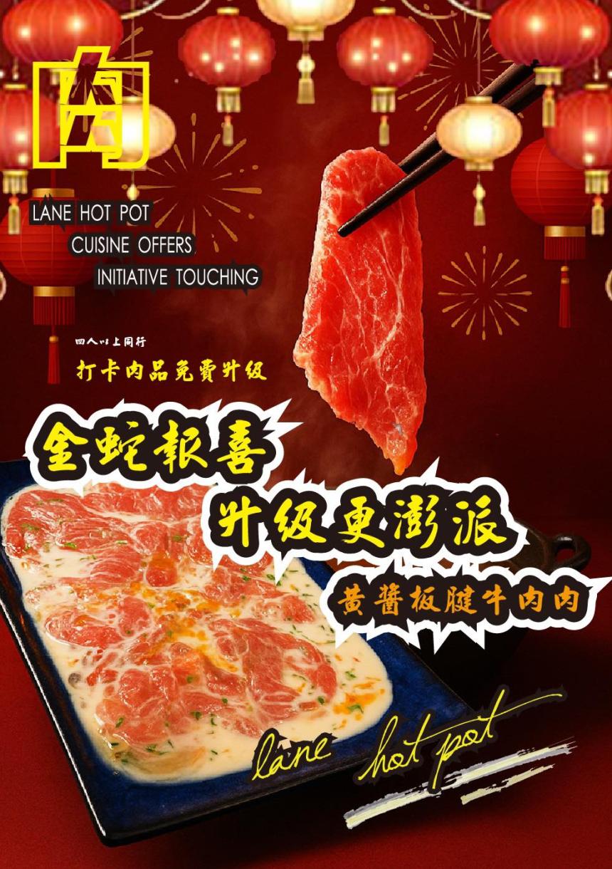 巷弄有一鍋(基隆)【2026年1月】當月壽星85折！