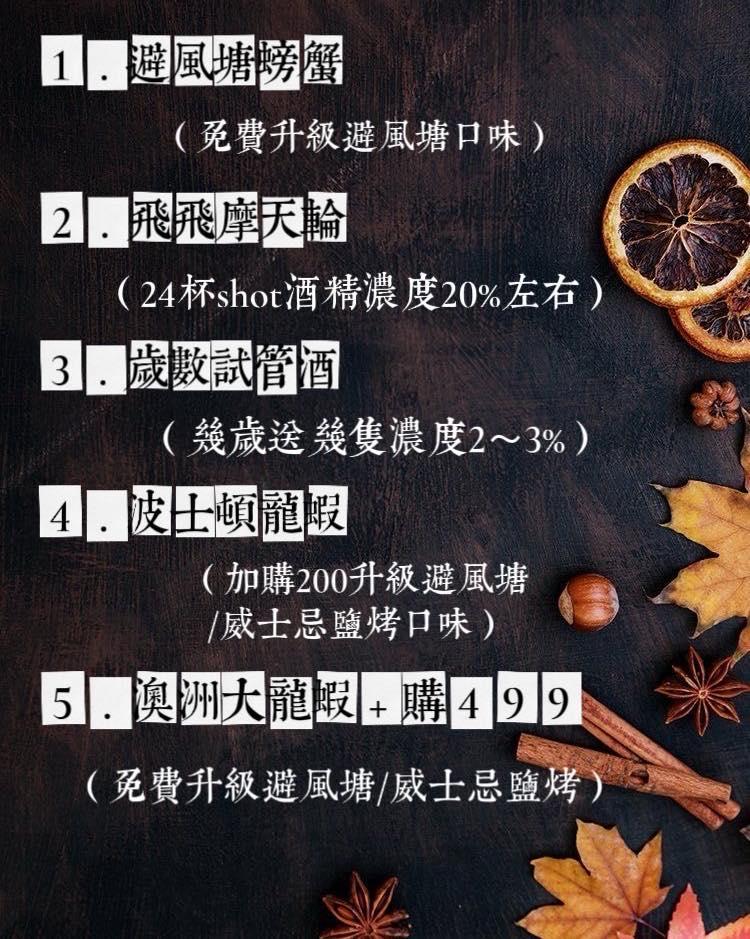 天馬星空餐酒館(台南)【2026年1月】當日壽星優惠活動5選1！當月壽星也有份！