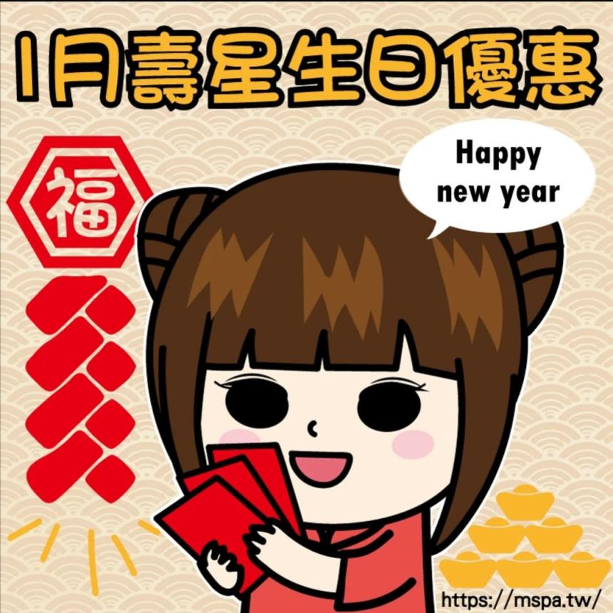 台北按摩滿憶亭養身會館【2026年1月】壽星免費加送30分鐘優惠！