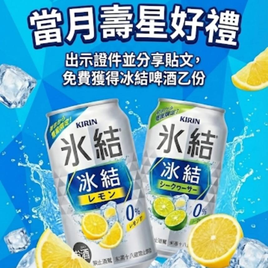 強鍋百元平價小火鍋【2026年2月】壽星來店用餐即可免費獲得「冰結無糖系列啤酒」乙份！