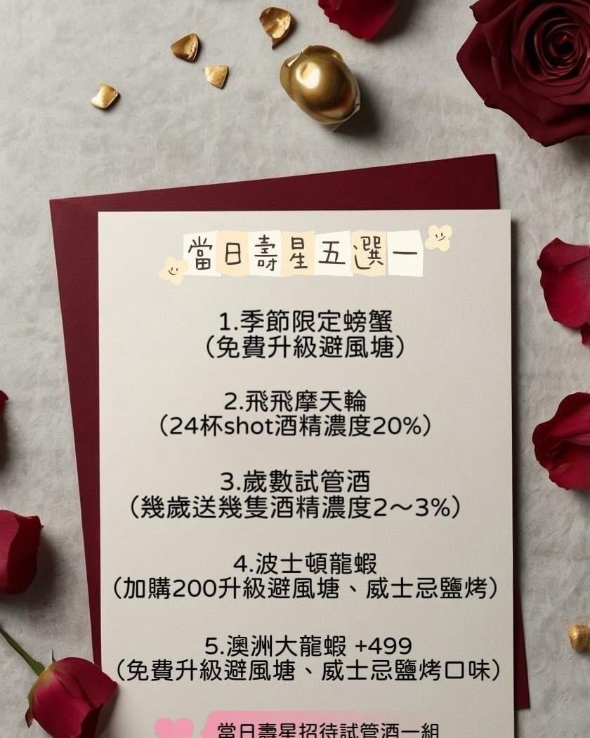 天馬星空餐酒館(台南)【2026年2月】當日壽星優惠活動5選1！當月壽星也有份！