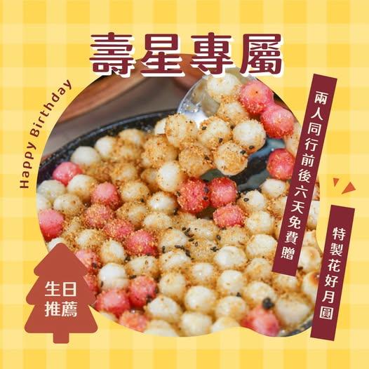 大港參貳牛排館(高雄)【2026年5月】壽星獨享優惠，免費吃特製花好月圓！