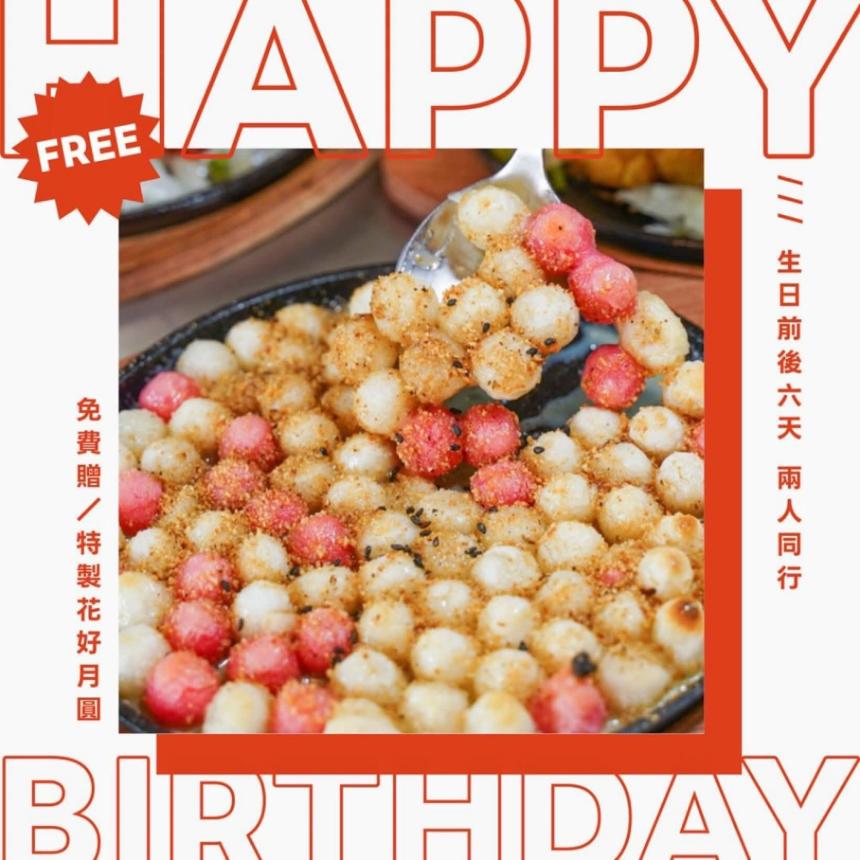 大港參貳牛排館(高雄)【2026年6月】壽星獨享優惠，免費吃特製花好月圓！