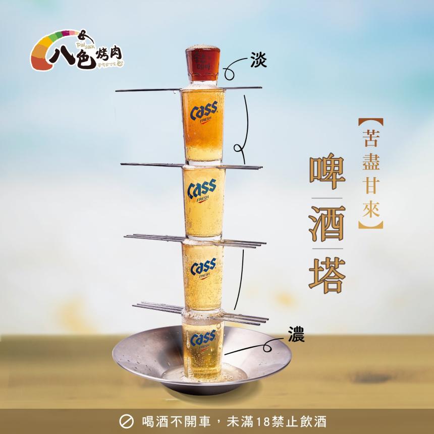 八色烤肉【2025年】 當月壽星出示證件即可獲得 豬五花/啤酒塔 二選一!