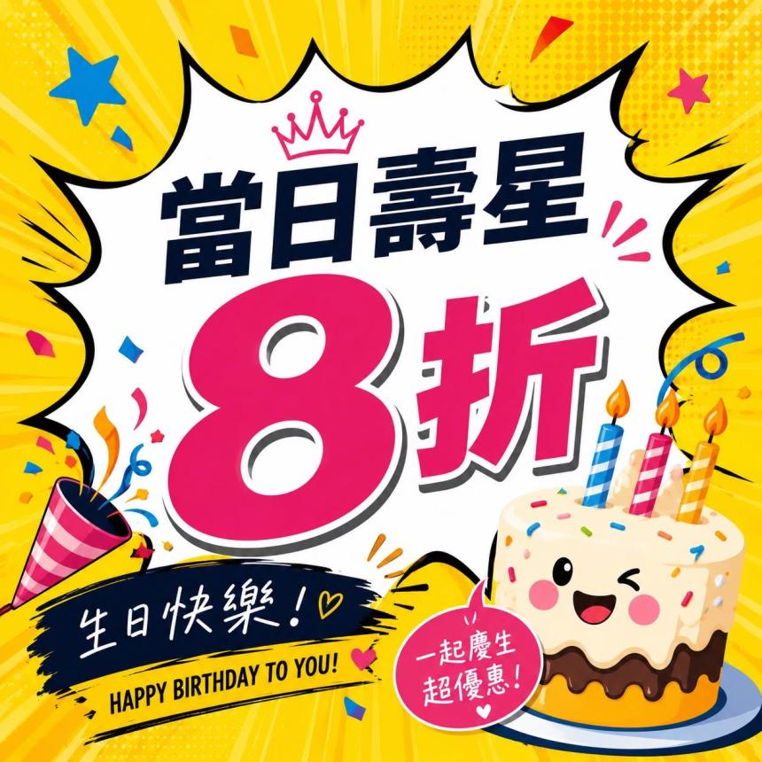 聚德家豐味鍋物(宜蘭農權店)【2026年8月】當日壽星 8 折！