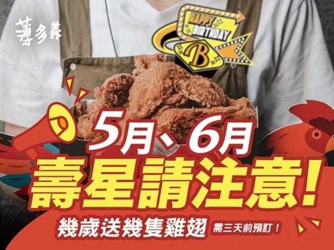 薄多義義式手工披薩【2026年5~6月】幾歲送幾隻雞翅！重磅回歸每日限量！