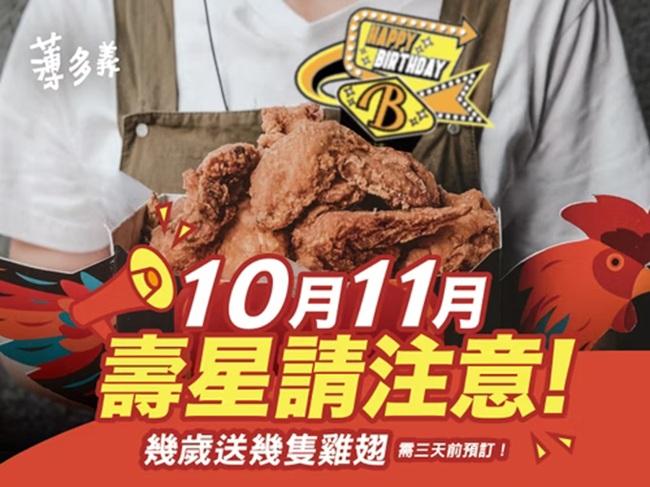 薄多義義式手工披薩【2025年11月】雞翅活動 幾歲送幾隻 重磅回歸 每日限量 只限內用