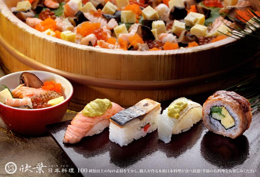 欣葉日本料理【2026年】當月壽星可獲得日本進口扭蛋生日禮！