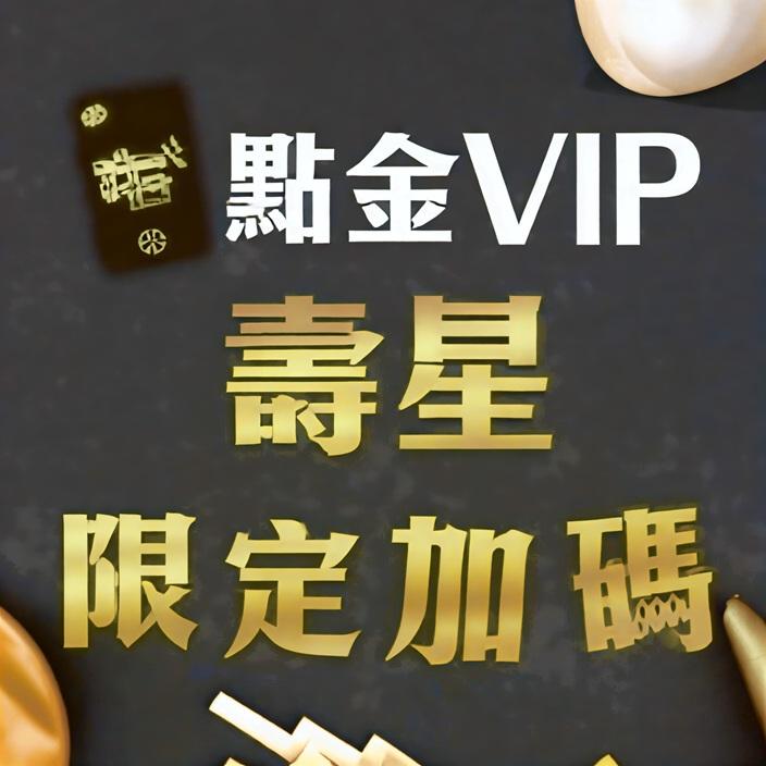 屈臣氏 Watsons【2026年2月】點金VIP獨享 月月壽星限定加碼：資生堂$300折價券