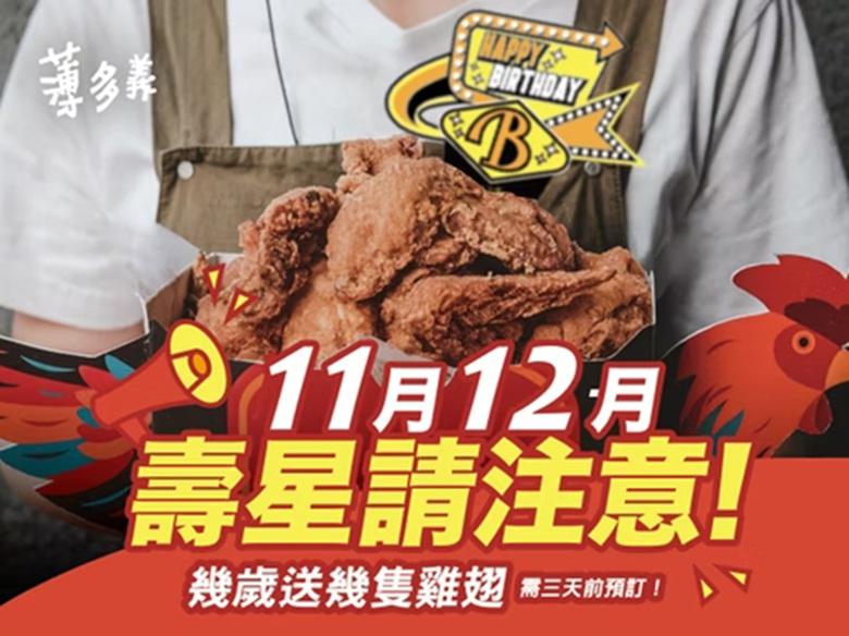 薄多義義式手工披薩【2025年12月】雞翅活動 幾歲送幾隻 重磅回歸 每日限量 只限內用