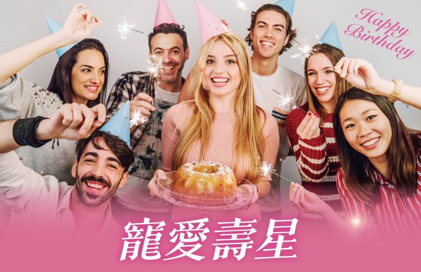 福容大飯店(桃園店)【2025年】寵愛壽星住房優惠